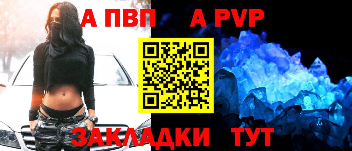 Alpha PVP Crystall Луга