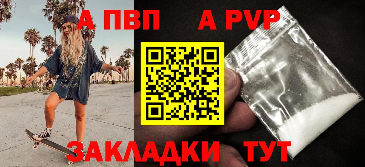 где продают   APVP VHQ  Alfa_PVP крисы CK  Луга  Вход с VPN  A-PVP СК  Alpha-PVP 