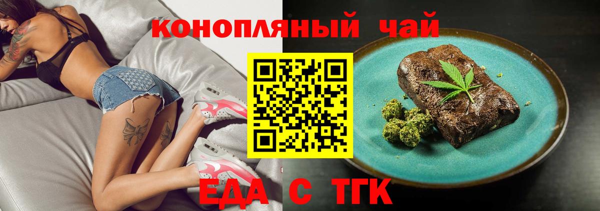Печенье с ТГК марихуана Луга
