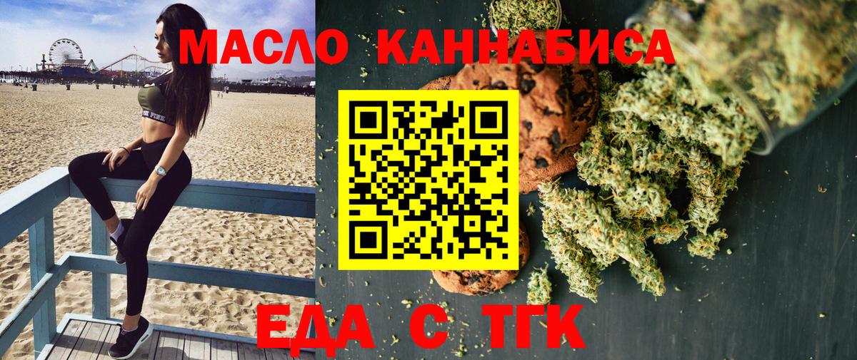 Луга  Cannafood марихуана  Вход с VPN 