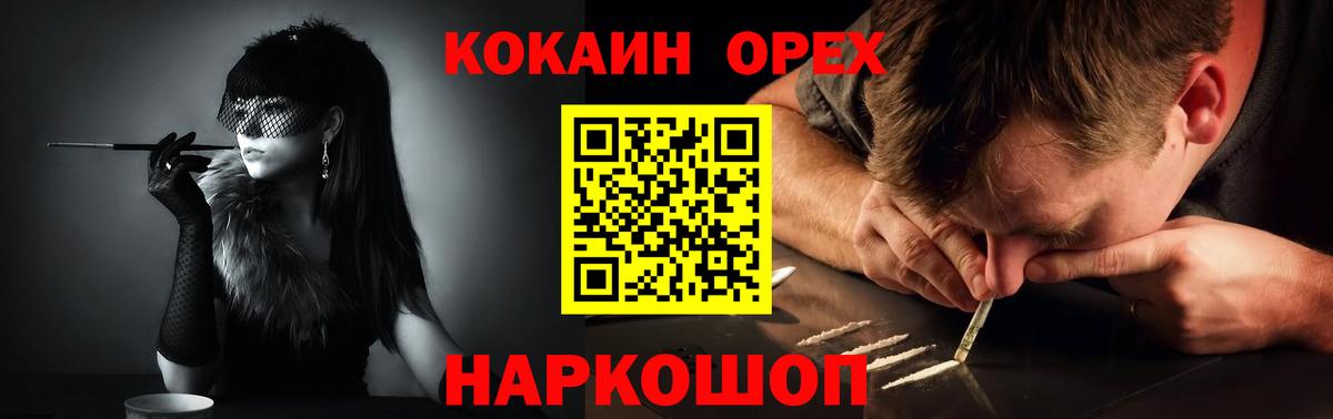 Кокаин 97% Луга