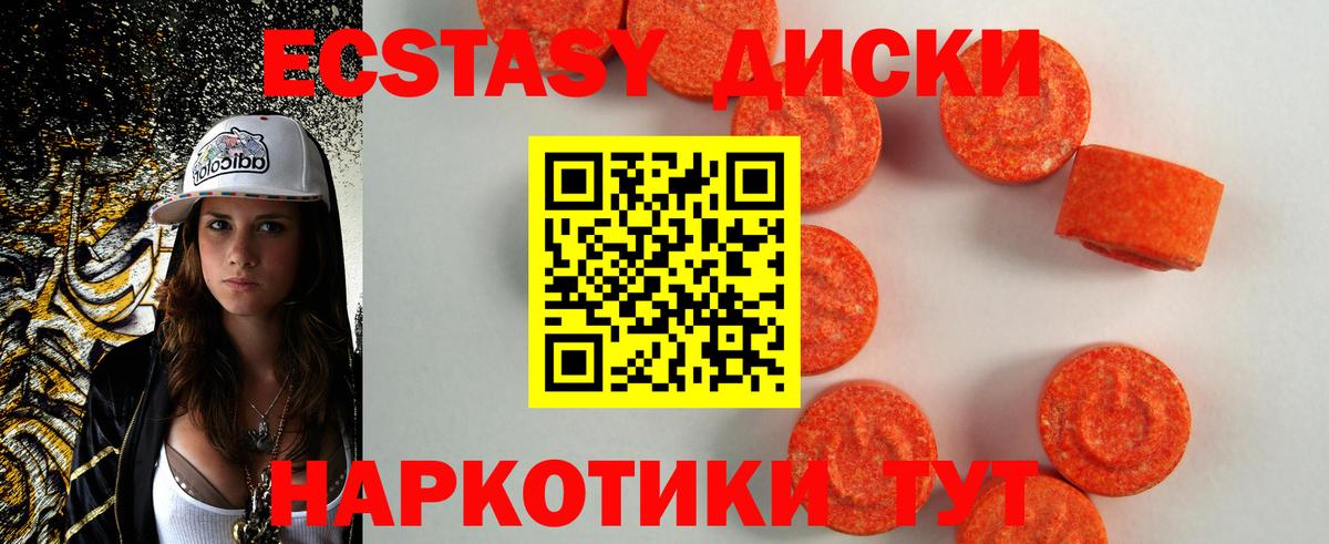 Луга  ЭКСТАЗИ таблы  ЭКСТАЗИ 300 mg  Ecstasy  Вход с VPN 