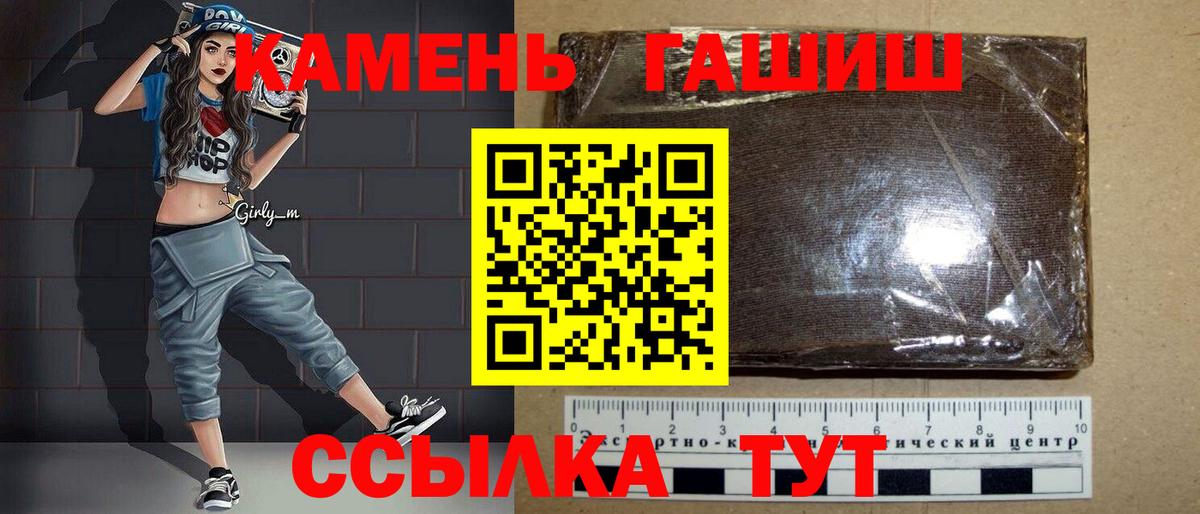 ГАШИШ гашик Луга