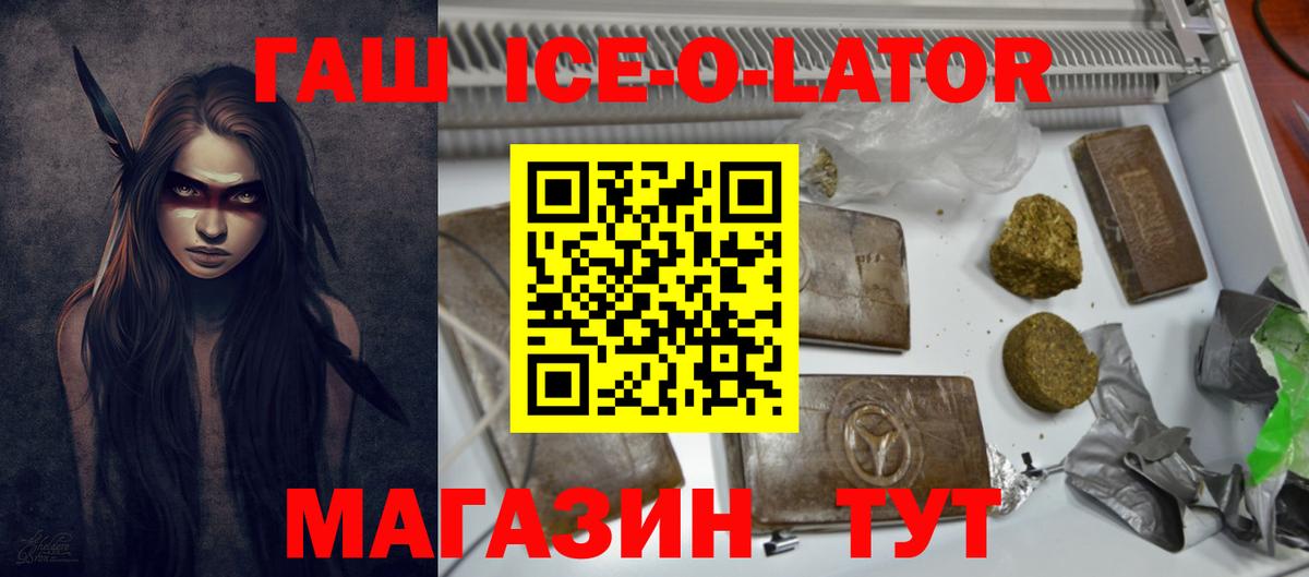 Луга  Гашиш Изолятор  ГАШИШ  Вход с VPN  продажа наркотиков  Гашиш гашик 