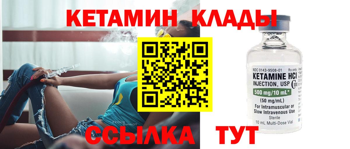 КЕТАМИН VHQ  КЕТАМИН VHQ  Луга  Вход с VPN 