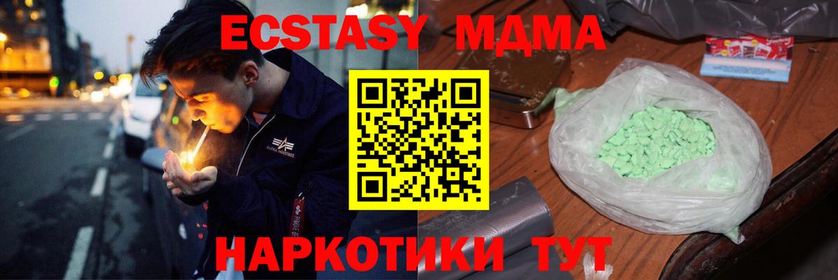 МДМА VHQ Луга