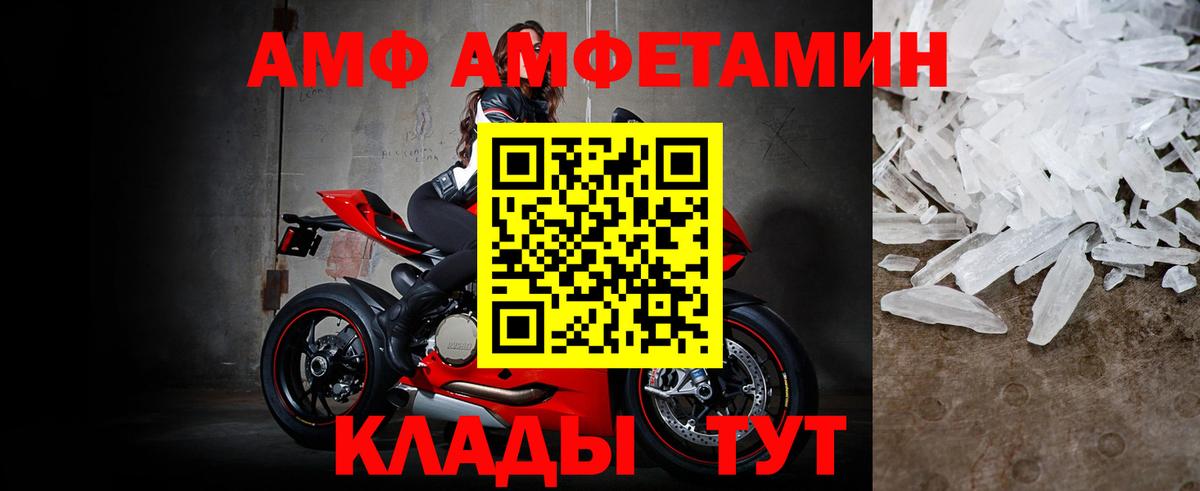 МЕТАМФЕТАМИН пудра Луга