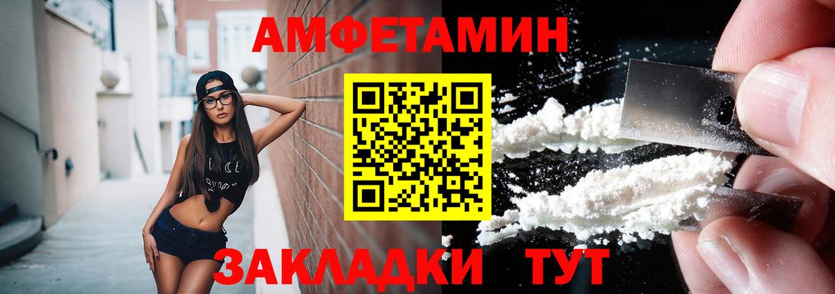 МЕТАМФЕТАМИН Декстрометамфетамин 99.9%  МЕТАМФЕТАМИН Декстрометамфетамин 99.9%  Вход с VPN  Луга 