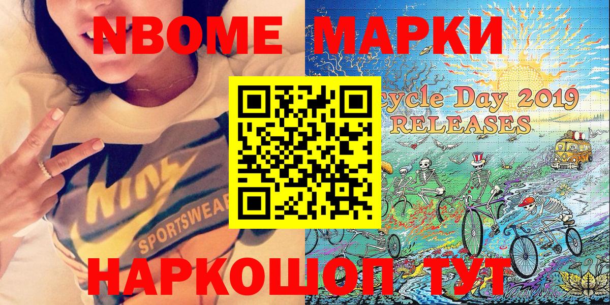 Луга  Марки 25I-NBOMe 1,5мг  Вход с VPN 