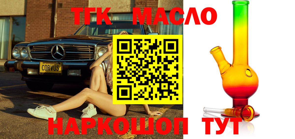 ТГК Wax  Вход с VPN  Луга  ТГК жижа 